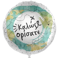 Μπαλόνι Καλώς ορίσατε