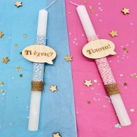 Λαμπάδες για Ζευγάρια - Τι έχεις; Τίποτα - 2 τμχ.