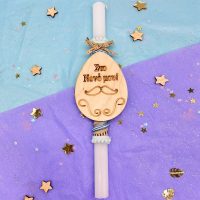 Λαμπάδα για το Νονό