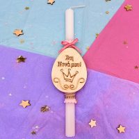 Λαμπάδα για τη Νονά